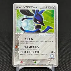 Folklore's Lucario ex 006/015 Lucario Quarter Deck Japanese Pokemon Card #5839 - Image 1