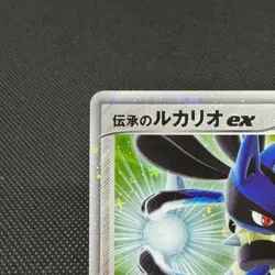 Folklore's Lucario ex 006/015 Lucario Quarter Deck Japanese Pokemon Card #5839 - Image 4