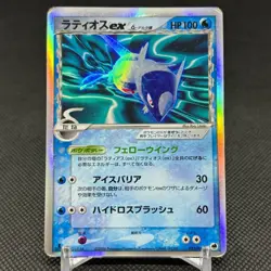 Latios ex δ 023/068 Dragon Frontier 1st Edition 2006 Japanese Pokemon Card #B043 - Image 1