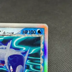 Latios ex δ 023/068 Dragon Frontier 1st Edition 2006 Japanese Pokemon Card #B043 - Image 2