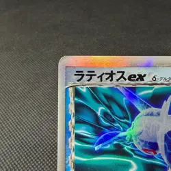 Latios ex δ 023/068 Dragon Frontier 1st Edition 2006 Japanese Pokemon Card #B043 - Image 3