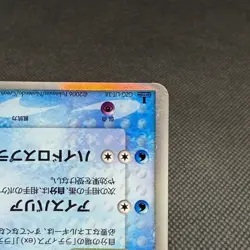 Latios ex δ 023/068 Dragon Frontier 1st Edition 2006 Japanese Pokemon Card #B043 - Image 4