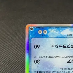 Latios ex δ 023/068 Dragon Frontier 1st Edition 2006 Japanese Pokemon Card #B043 - Image 5