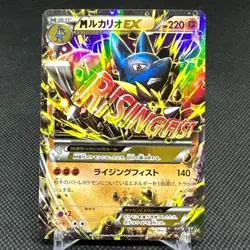 Mega Lucario EX 063/171 THE BEST OF XY HP220 2017 Japanese Pokemon Card #2366 - Image 1