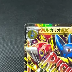 Mega Lucario EX 063/171 THE BEST OF XY HP220 2017 Japanese Pokemon Card #2366 - Image 3