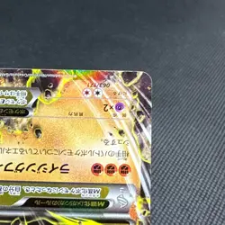 Mega Lucario EX 063/171 THE BEST OF XY HP220 2017 Japanese Pokemon Card #2366 - Image 4