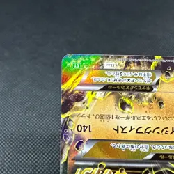 Mega Lucario EX 063/171 THE BEST OF XY HP220 2017 Japanese Pokemon Card #2366 - Image 5