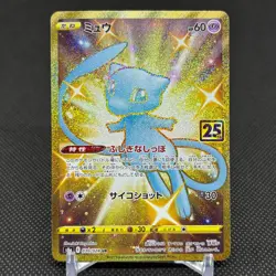 Mew 030/028 Celebrations 25th Anniversary s8a Japanese Pokemon Card #44B4 - Image 1