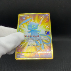 Mew 030/028 Celebrations 25th Anniversary s8a Japanese Pokemon Card #44B4 - Image 2