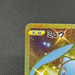 Mew 030/028 Celebrations 25th Anniversary s8a Japanese Pokemon Card #44B4 - Image 4