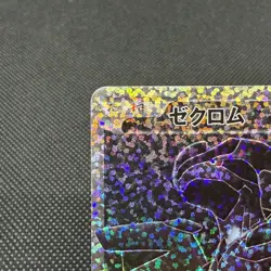 Zekrom 021/025 Celebrations S8a-P 25th Anniversary Japanese Pokemon Card #44B5 - Image 3