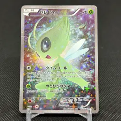 Celebi 002/036 Mythical Legendary Dream Shine CP5 Japanese Pokemon Card #0802 - Image 1