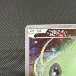 Celebi 002/036 Mythical Legendary Dream Shine CP5 Japanese Pokemon Card #0802 - Image 3
