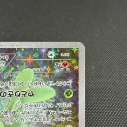 Celebi 002/036 Mythical Legendary Dream Shine CP5 Japanese Pokemon Card #0802 - Image 4