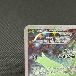 Celebi 002/036 Mythical Legendary Dream Shine CP5 Japanese Pokemon Card #0802 - Image 5