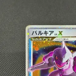 Palkia LV.X 105/DP-P Promo Moonlit Pursuit 2008 Japanese Pokemon Card #C3A1 - Image 3