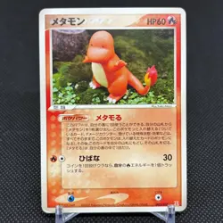 Ditto 003/015 EX Delta Species Holon Research Tower Japanese Pokemon Card #38DA - Image 1