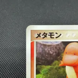 Ditto 003/015 EX Delta Species Holon Research Tower Japanese Pokemon Card #38DA - Image 4