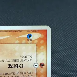 Ditto 003/015 EX Delta Species Holon Research Tower Japanese Pokemon Card #38DA - Image 5