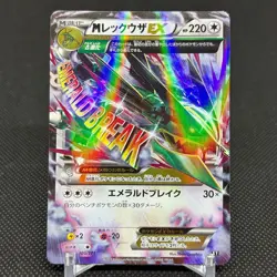 M Rayquaza EX 105/171 The Best of XY 2017 HP 220 Japanese Pokemon Card #5FE1 - Image 1