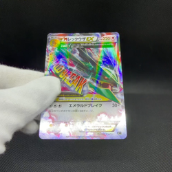 M Rayquaza EX 105/171 The Best of XY 2017 HP 220 Japanese Pokemon Card #5FE1 - Image 2