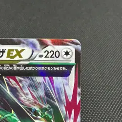 M Rayquaza EX 105/171 The Best of XY 2017 HP 220 Japanese Pokemon Card #5FE1 - Image 3