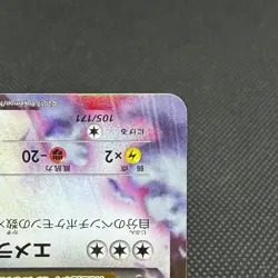 M Rayquaza EX 105/171 The Best of XY 2017 HP 220 Japanese Pokemon Card #5FE1 - Image 5