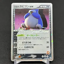 Rocket's Snorlax ex 062/084 Team Rocket Returns 2004 Japanese Pokemon Card #6FF1 - Image 1
