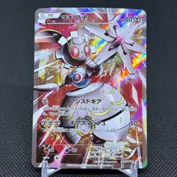 Magearna 268/XY-P Promo Volcanion EX Special 2016 Japanese Pokemon Card #B45C - Image 1
