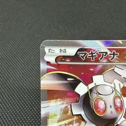 Magearna 268/XY-P Promo Volcanion EX Special 2016 Japanese Pokemon Card #B45C - Image 3