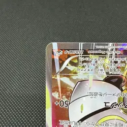 Magearna 268/XY-P Promo Volcanion EX Special 2016 Japanese Pokemon Card #B45C - Image 5