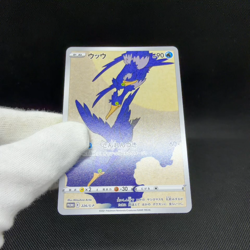 Cramorant 226/S-P Promo Stamp Box 2021 HP 90 Japanese Pokemon Card #2346 - Image 2