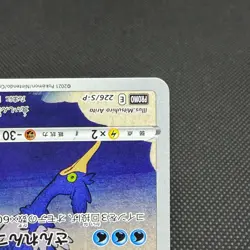 Cramorant 226/S-P Promo Stamp Box 2021 HP 90 Japanese Pokemon Card #2346 - Image 5