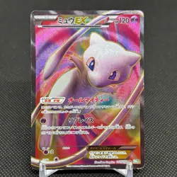 Mew EX 051/050 Dragons Exalted Dragon Blast BW5 Japanese Pokemon Card #4A4F - Image 1