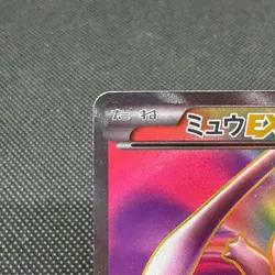 Mew EX 051/050 Dragons Exalted Dragon Blast BW5 Japanese Pokemon Card #4A4F - Image 4