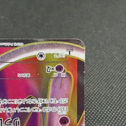 Mew EX 051/050 Dragons Exalted Dragon Blast BW5 Japanese Pokemon Card #4A4F - Image 5