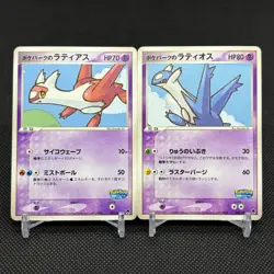 PokePark's Latias PokePark's Latios 005/009 006/009 Japanese Pokemon Card #9868 - Image 1