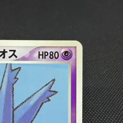 PokePark's Latias PokePark's Latios 005/009 006/009 Japanese Pokemon Card #9868 - Image 2