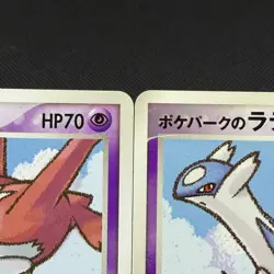 PokePark's Latias PokePark's Latios 005/009 006/009 Japanese Pokemon Card #9868 - Image 3