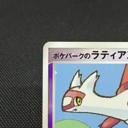 PokePark's Latias PokePark's Latios 005/009 006/009 Japanese Pokemon Card #9868 - Image 4