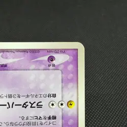 PokePark's Latias PokePark's Latios 005/009 006/009 Japanese Pokemon Card #9868 - Image 5