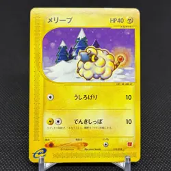 Mareep 012/018 McDonald's Original Minimum Pack 2002 Japanese Pokemon Card #BF7C - Image 1