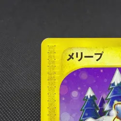 Mareep 012/018 McDonald's Original Minimum Pack 2002 Japanese Pokemon Card #BF7C - Image 3