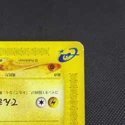 Mareep 012/018 McDonald's Original Minimum Pack 2002 Japanese Pokemon Card #BF7C - Image 4