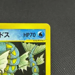 Lance's Gyarados 098/141 VS 1st Edition 2001 HP70 Japanese Pokemon Card #E682 - Image 3