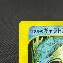 Lance's Gyarados 098/141 VS 1st Edition 2001 HP70 Japanese Pokemon Card #E682 - Image 4