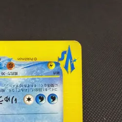 Lance's Gyarados 098/141 VS 1st Edition 2001 HP70 Japanese Pokemon Card #E682 - Image 5