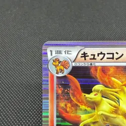 Ninetales 123/BW-P Promo Dragon Blast Dragon Blade Japanese Pokemon Card #5BB1 - Image 3
