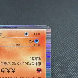 Ninetales 123/BW-P Promo Dragon Blast Dragon Blade Japanese Pokemon Card #5BB1 - Image 4