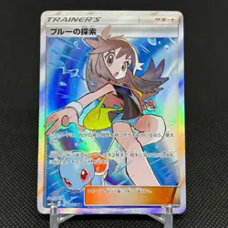 Green's Exploration 196/173 SR Tag All Stars SM12a Japanese Pokemon Card #5832 - Image 1